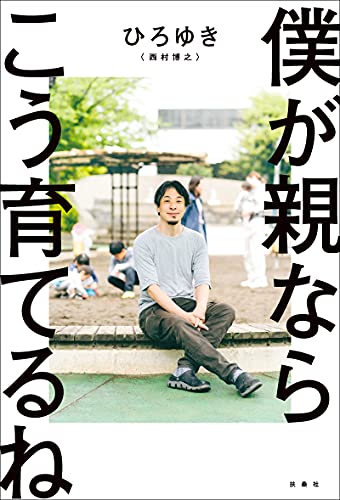 中田敦彦のYouTube大学が炎上！？批判される理由とは？